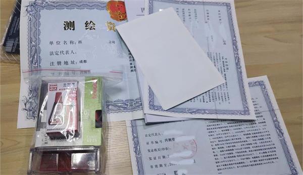 黑龍江測繪資質(zhì)代辦公司： 測繪公司帶資質(zhì)轉(zhuǎn)讓，新公司轉(zhuǎn)讓有人要嗎？